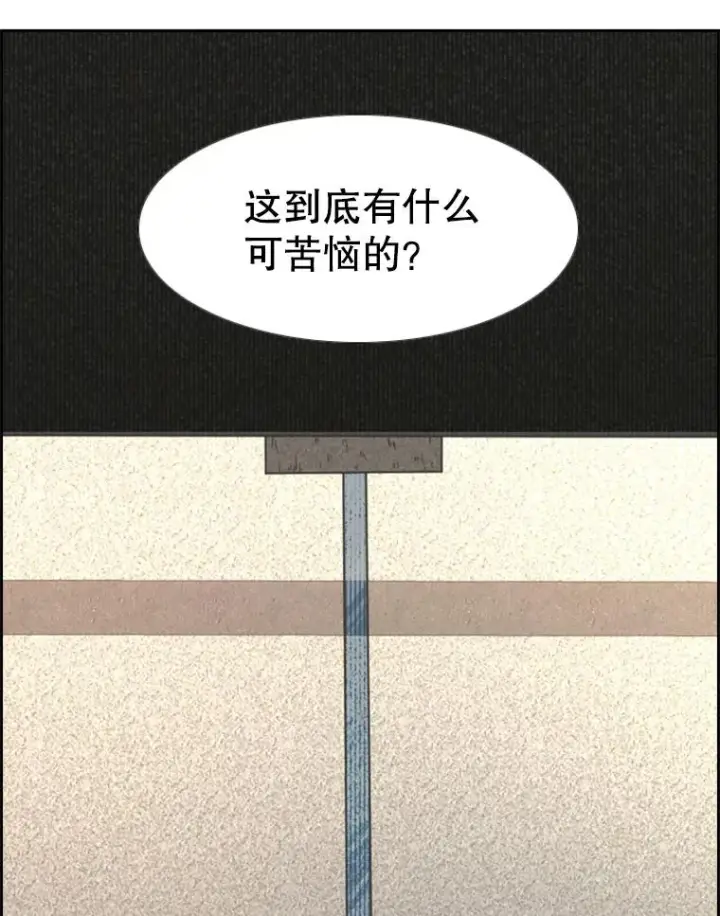 漫画《鲨鱼》237.抉择第39张图