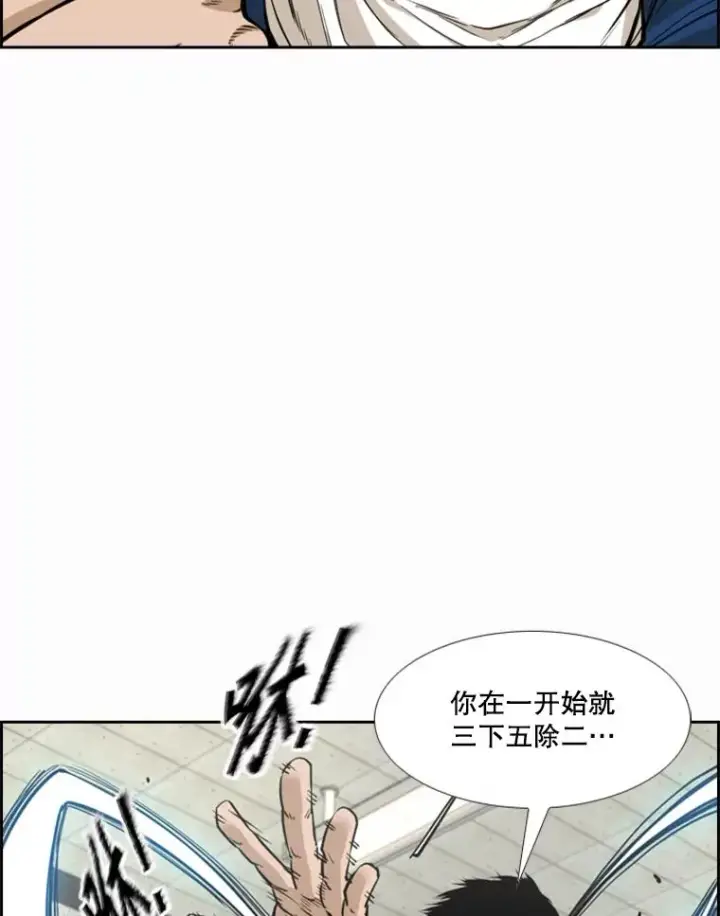 漫画《鲨鱼》237.抉择第43张图