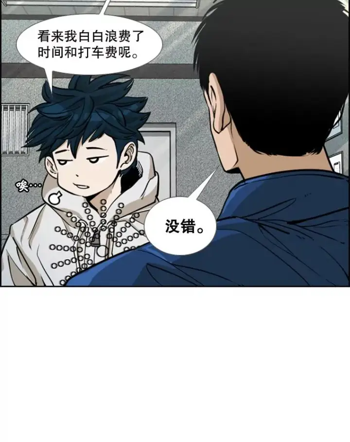 漫画《鲨鱼》237.抉择第47张图