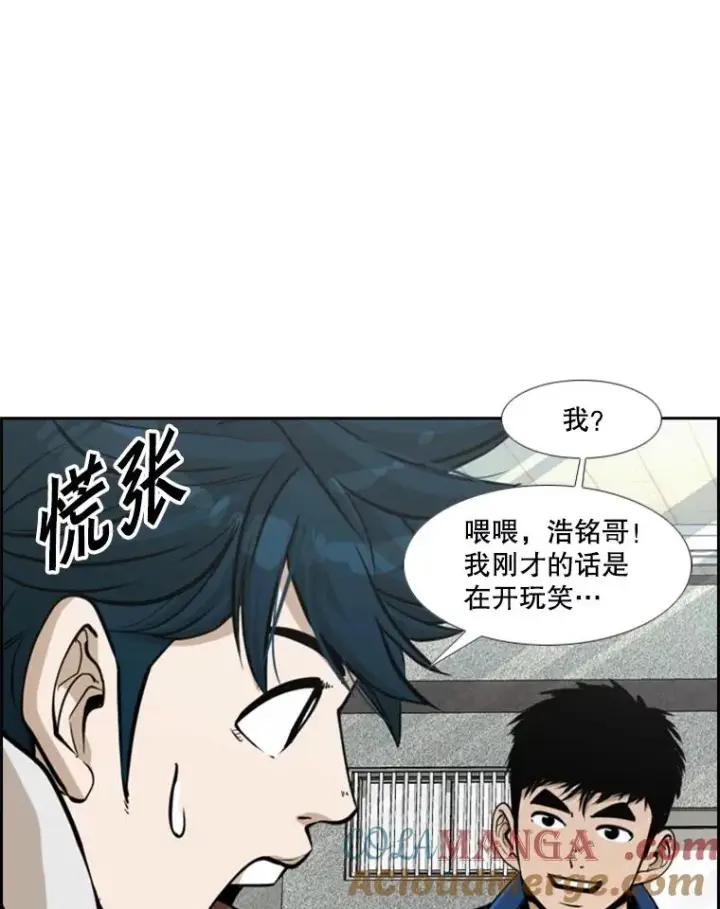 漫画《鲨鱼》237.抉择第49张图