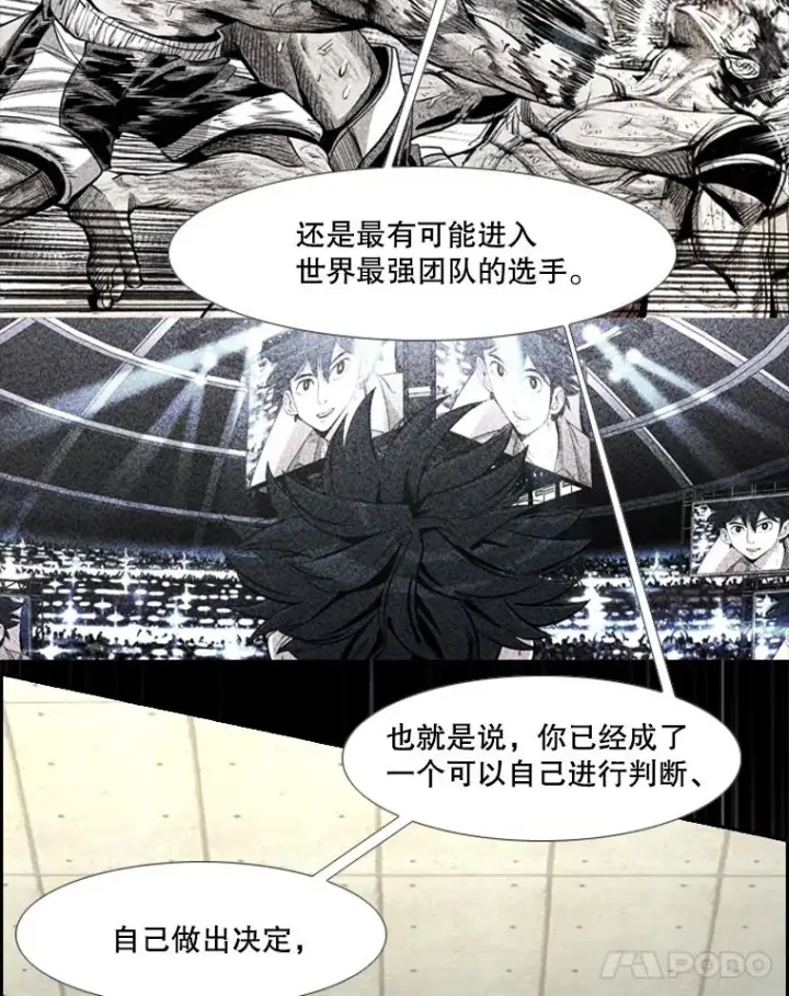 漫画《鲨鱼》237.抉择第52张图