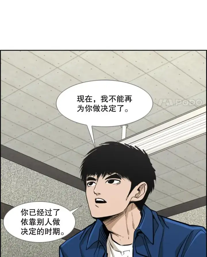 漫画《鲨鱼》237.抉择第55张图