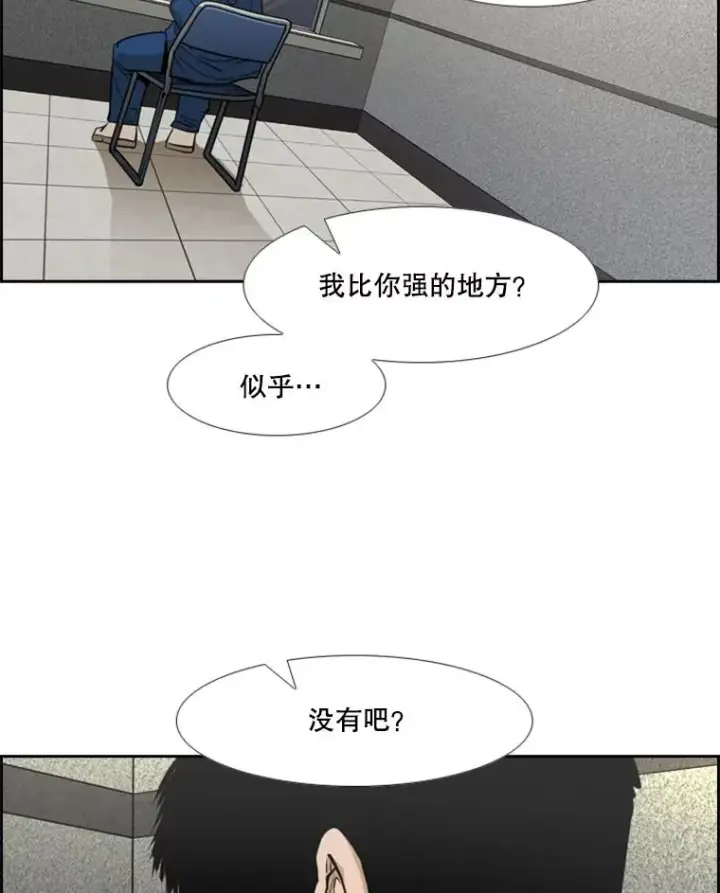 漫画《鲨鱼》237.抉择第60张图