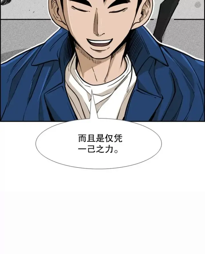 漫画《鲨鱼》237.抉择第64张图