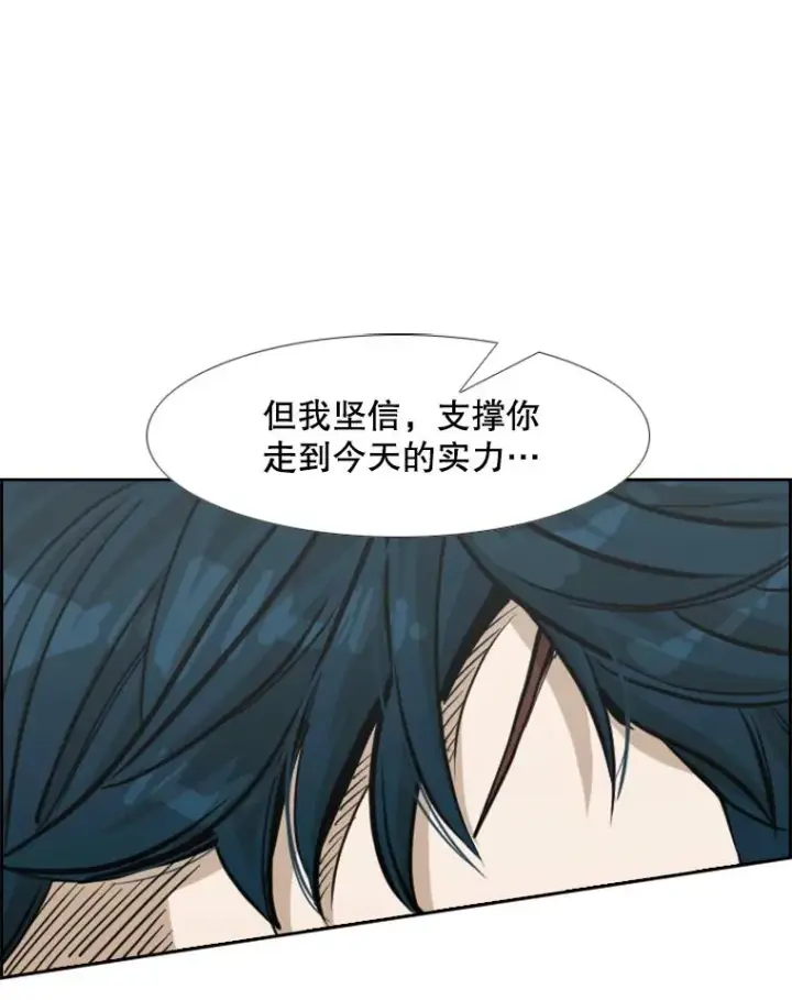 漫画《鲨鱼》237.抉择第67张图