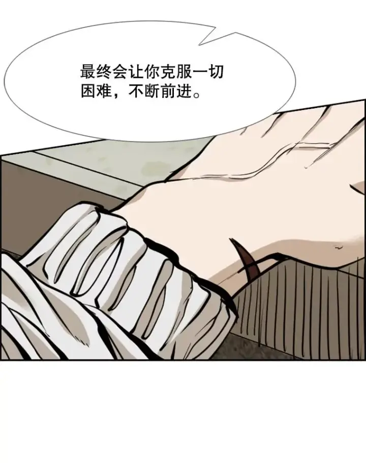漫画《鲨鱼》237.抉择第68张图