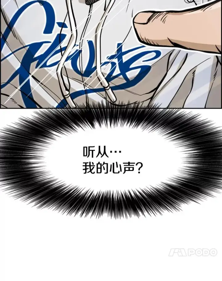 漫画《鲨鱼》237.抉择第75张图