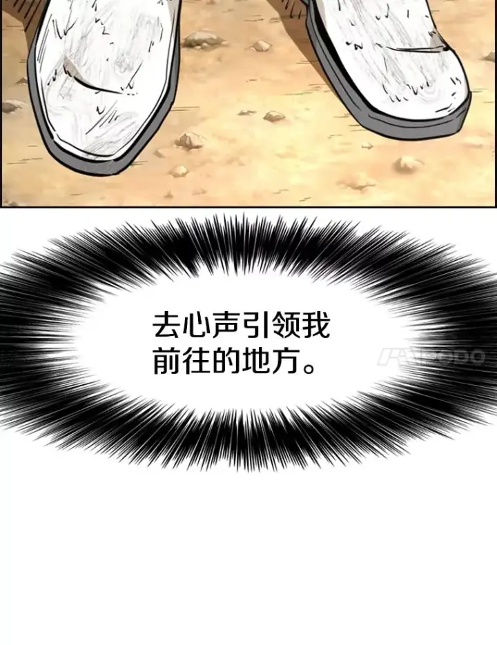 漫画《鲨鱼》237.抉择第82张图