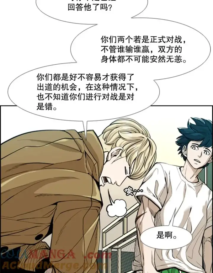 漫画《鲨鱼》237.抉择第9张图