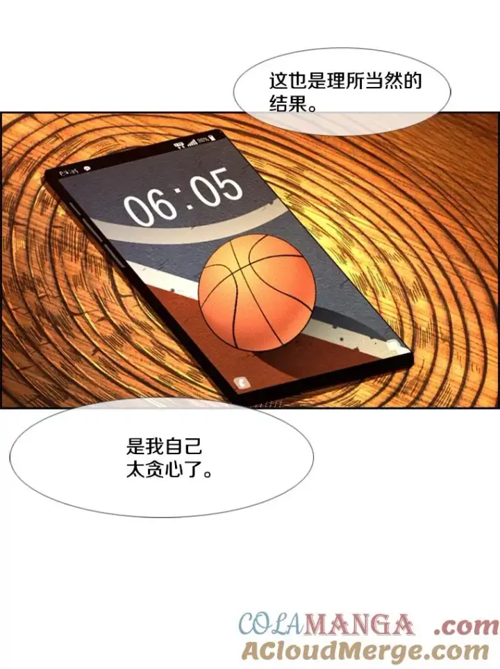 漫画《鲨鱼》237.抉择第93张图
