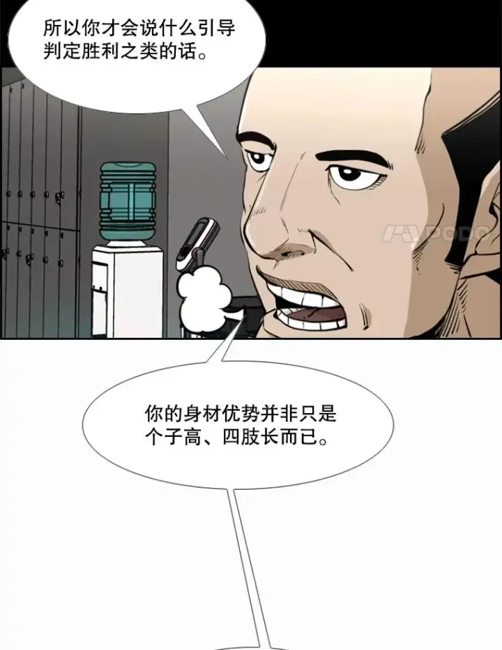 漫画《鲨鱼》238.郑昌杰的变化第102张图