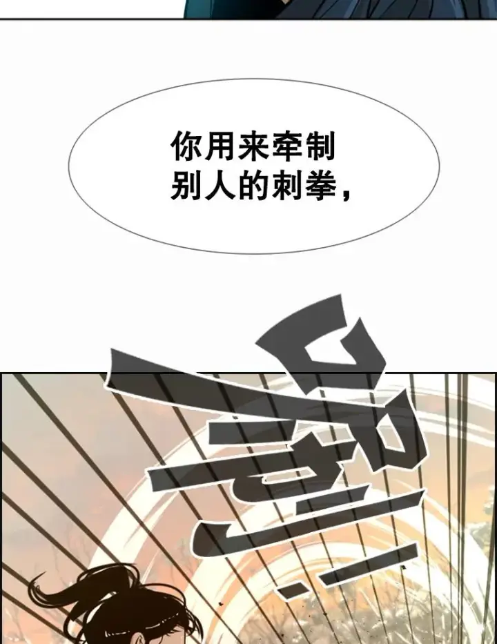 漫画《鲨鱼》238.郑昌杰的变化第104张图