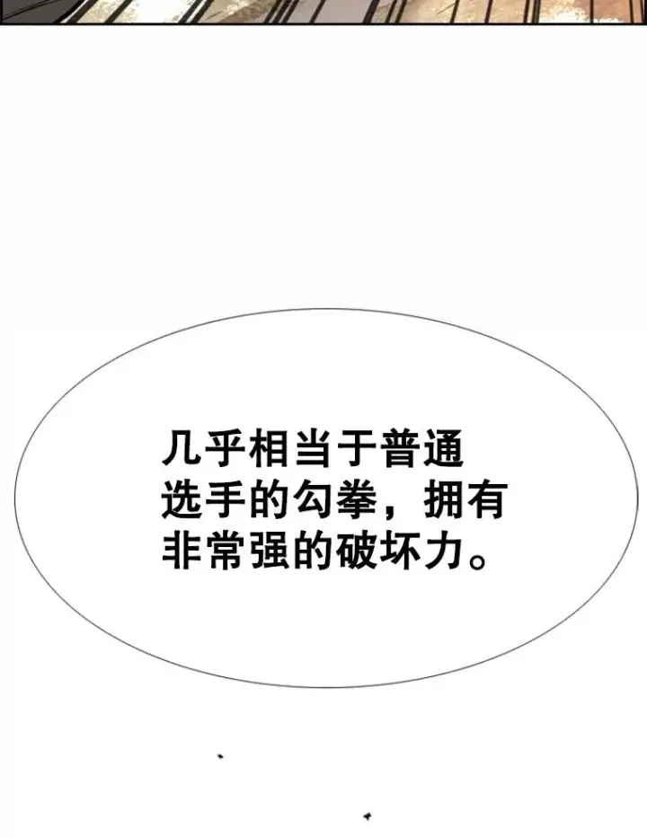 漫画《鲨鱼》238.郑昌杰的变化第106张图