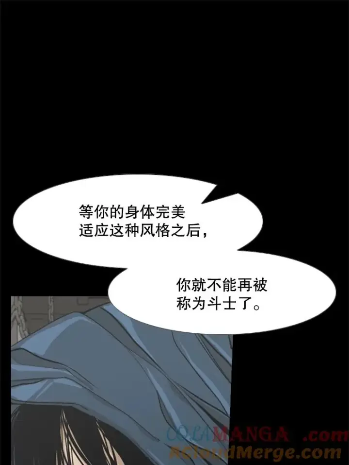 漫画《鲨鱼》238.郑昌杰的变化第109张图