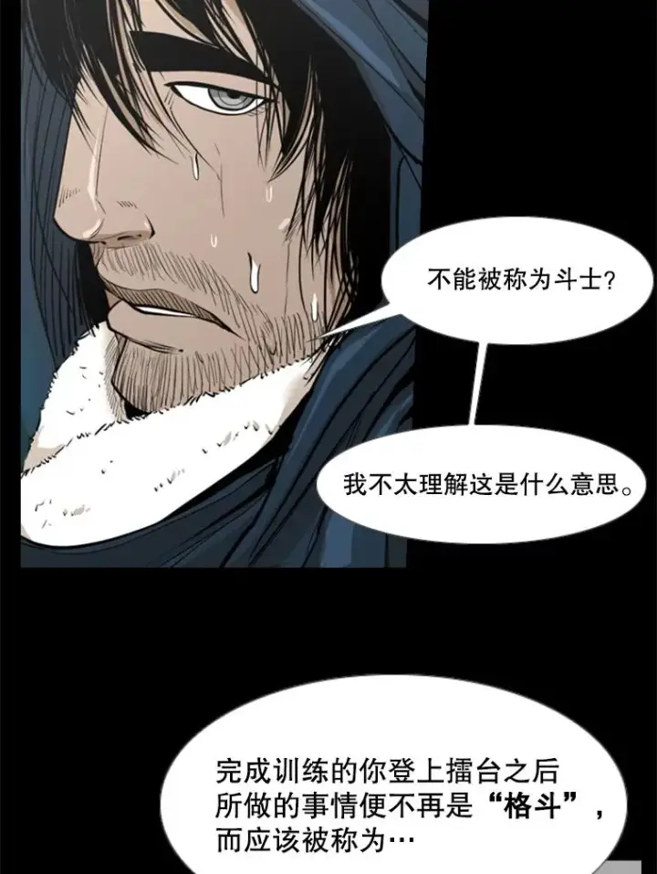 漫画《鲨鱼》238.郑昌杰的变化第110张图