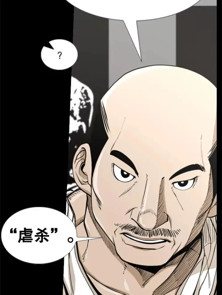 漫画《鲨鱼》238.郑昌杰的变化第111张图