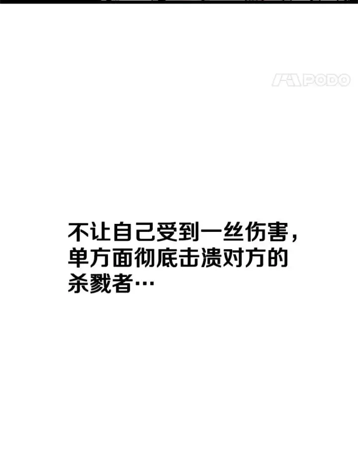 漫画《鲨鱼》238.郑昌杰的变化第112张图