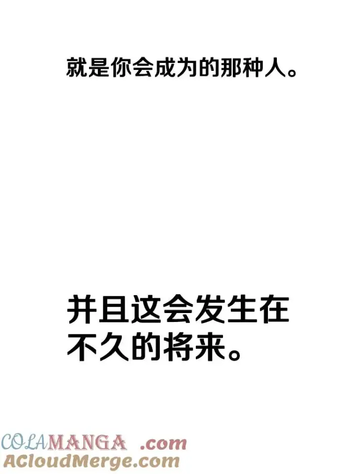 漫画《鲨鱼》238.郑昌杰的变化第113张图