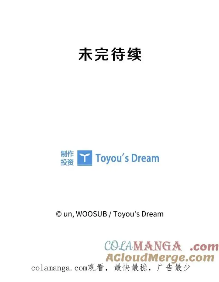漫画《鲨鱼》238.郑昌杰的变化第117张图