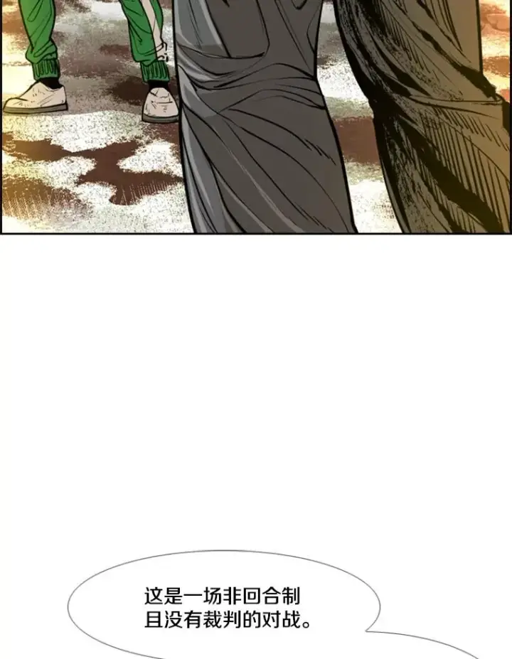 漫画《鲨鱼》238.郑昌杰的变化第14张图