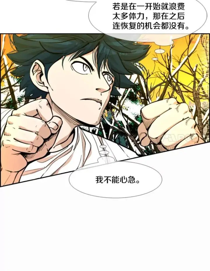 漫画《鲨鱼》238.郑昌杰的变化第15张图