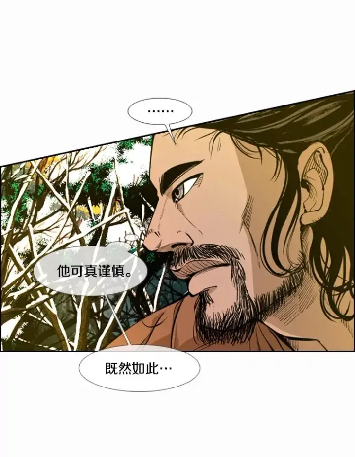 漫画《鲨鱼》238.郑昌杰的变化第16张图