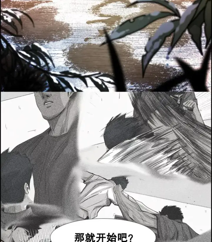 漫画《鲨鱼》238.郑昌杰的变化第3张图