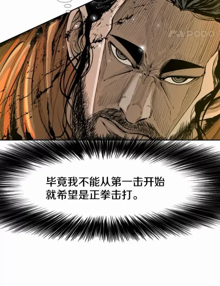 漫画《鲨鱼》238.郑昌杰的变化第32张图