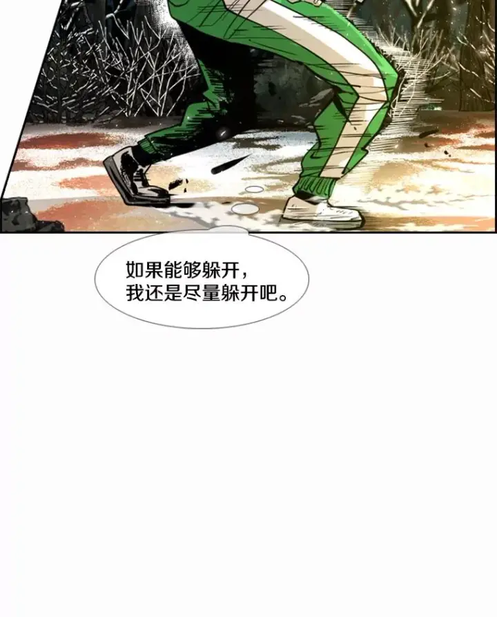 漫画《鲨鱼》238.郑昌杰的变化第40张图