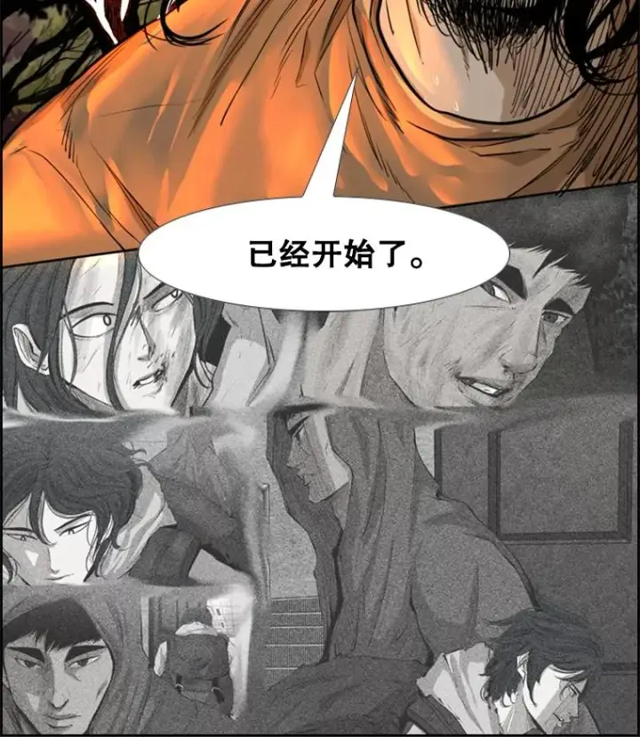 漫画《鲨鱼》238.郑昌杰的变化第6张图