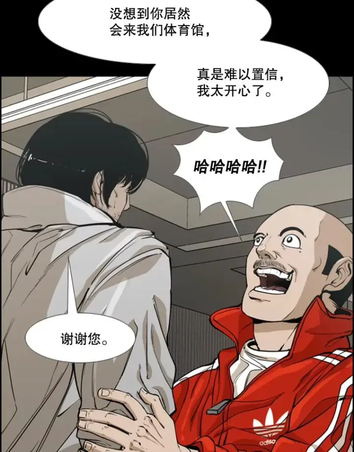 漫画《鲨鱼》238.郑昌杰的变化第63张图