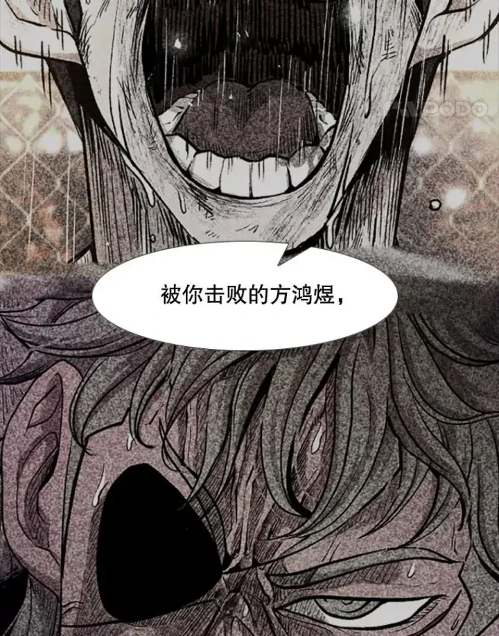 漫画《鲨鱼》238.郑昌杰的变化第66张图