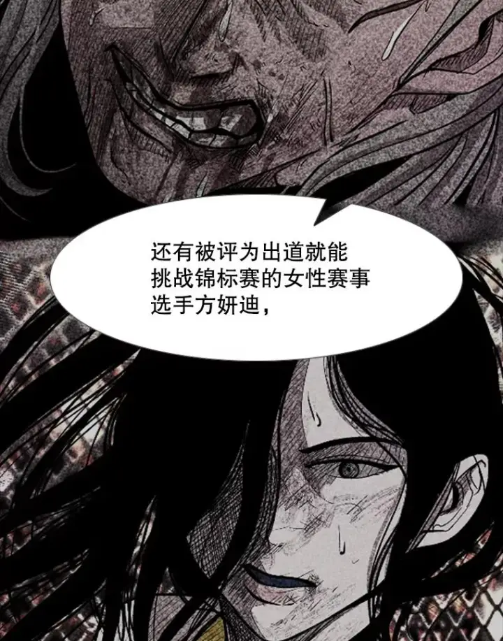 漫画《鲨鱼》238.郑昌杰的变化第67张图