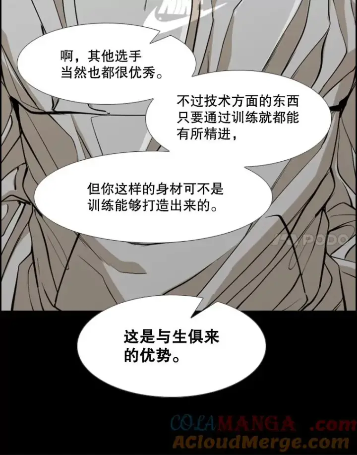 漫画《鲨鱼》238.郑昌杰的变化第69张图