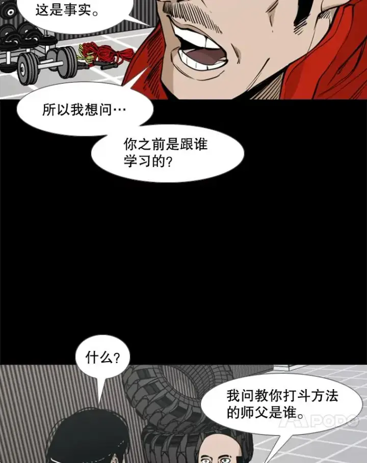 漫画《鲨鱼》238.郑昌杰的变化第72张图