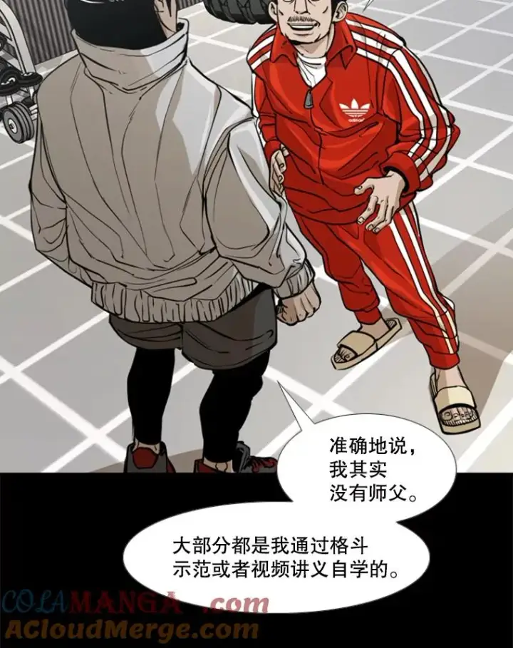 漫画《鲨鱼》238.郑昌杰的变化第73张图
