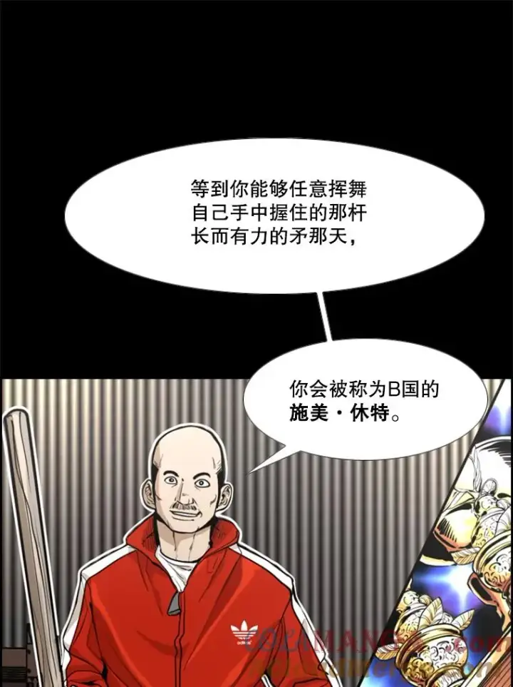 漫画《鲨鱼》238.郑昌杰的变化第81张图