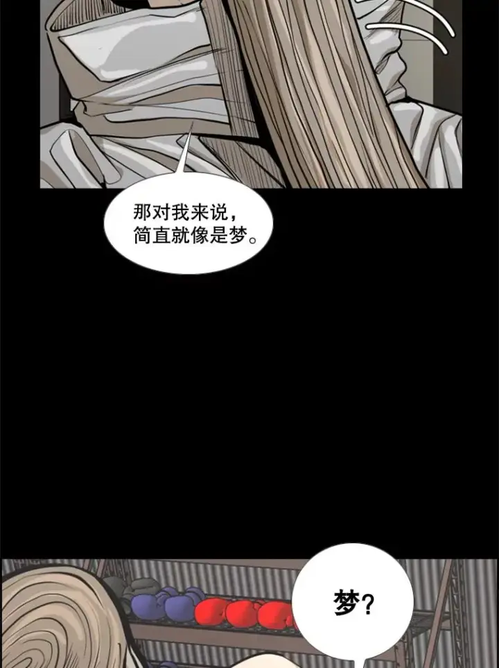 漫画《鲨鱼》238.郑昌杰的变化第84张图