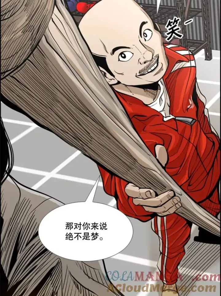 漫画《鲨鱼》238.郑昌杰的变化第85张图