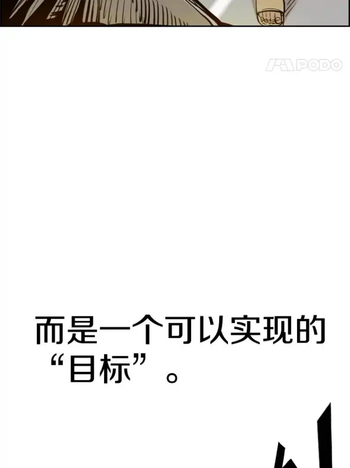 漫画《鲨鱼》238.郑昌杰的变化第86张图