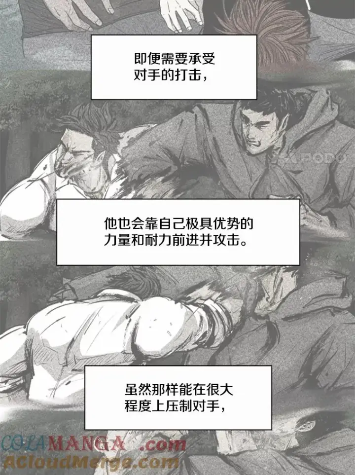 漫画《鲨鱼》238.郑昌杰的变化第89张图