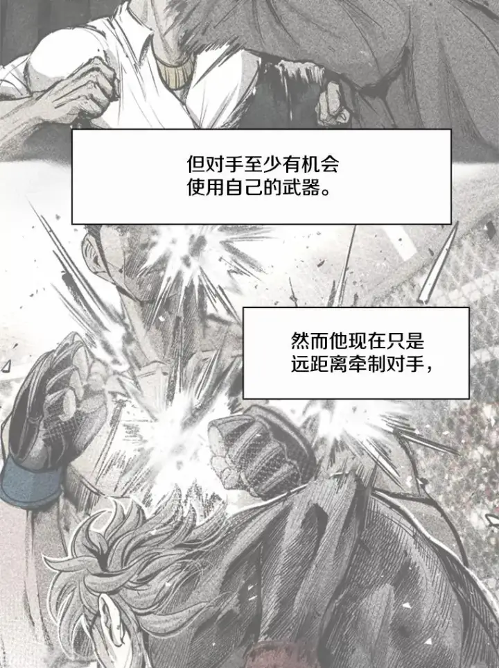漫画《鲨鱼》238.郑昌杰的变化第90张图