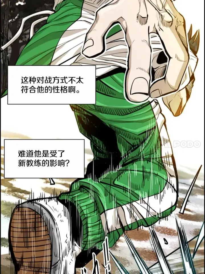 漫画《鲨鱼》238.郑昌杰的变化第92张图