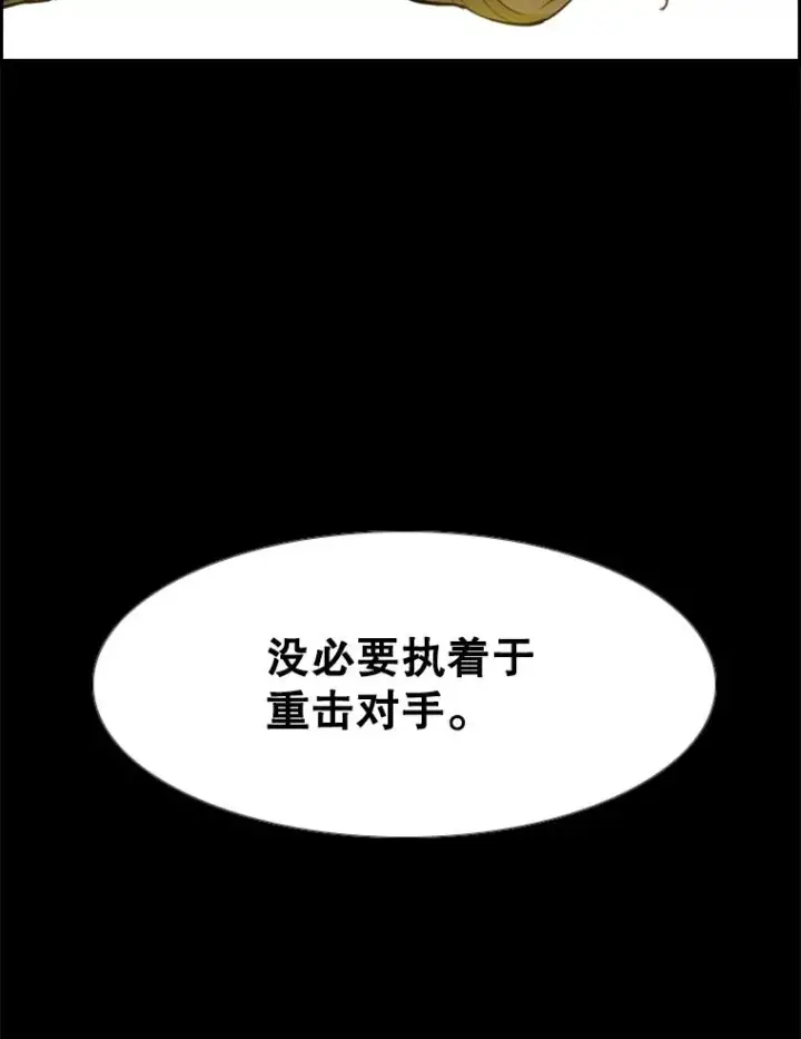 漫画《鲨鱼》238.郑昌杰的变化第96张图