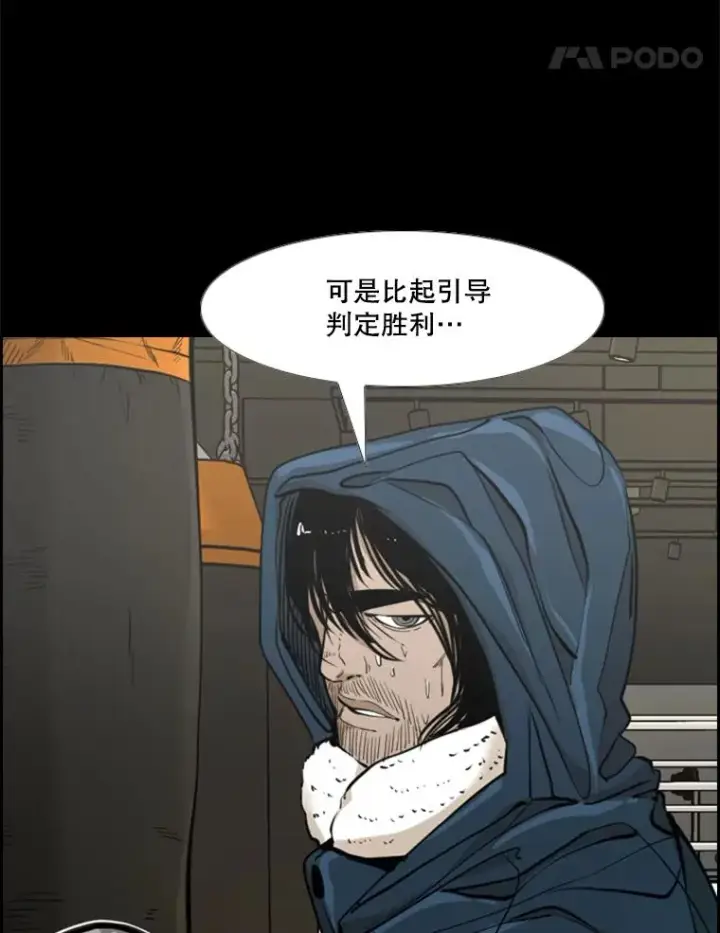漫画《鲨鱼》238.郑昌杰的变化第99张图