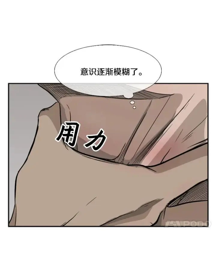 漫画《鲨鱼》23.例外第100张图