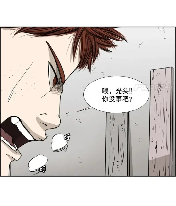 漫画《鲨鱼》23.例外第104张图