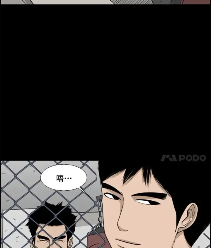 漫画《鲨鱼》23.例外第19张图