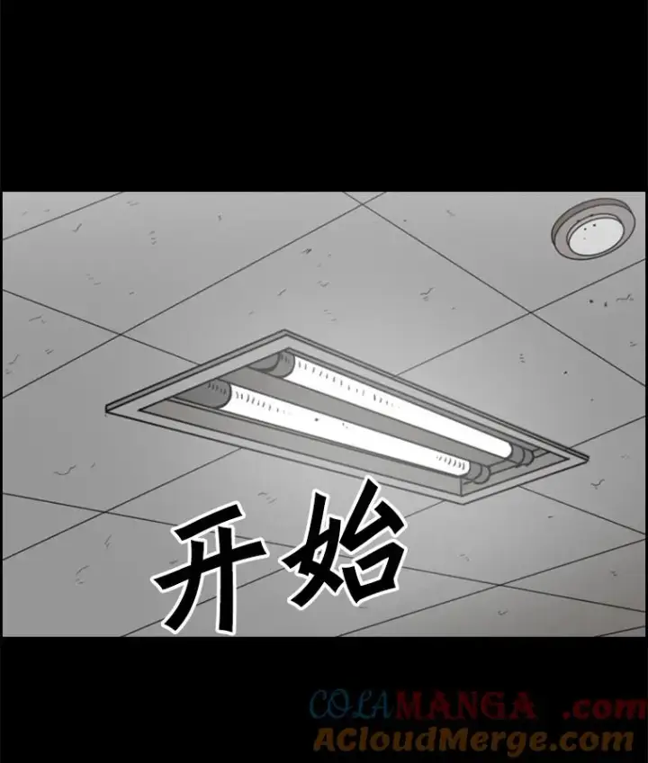 漫画《鲨鱼》23.例外第21张图