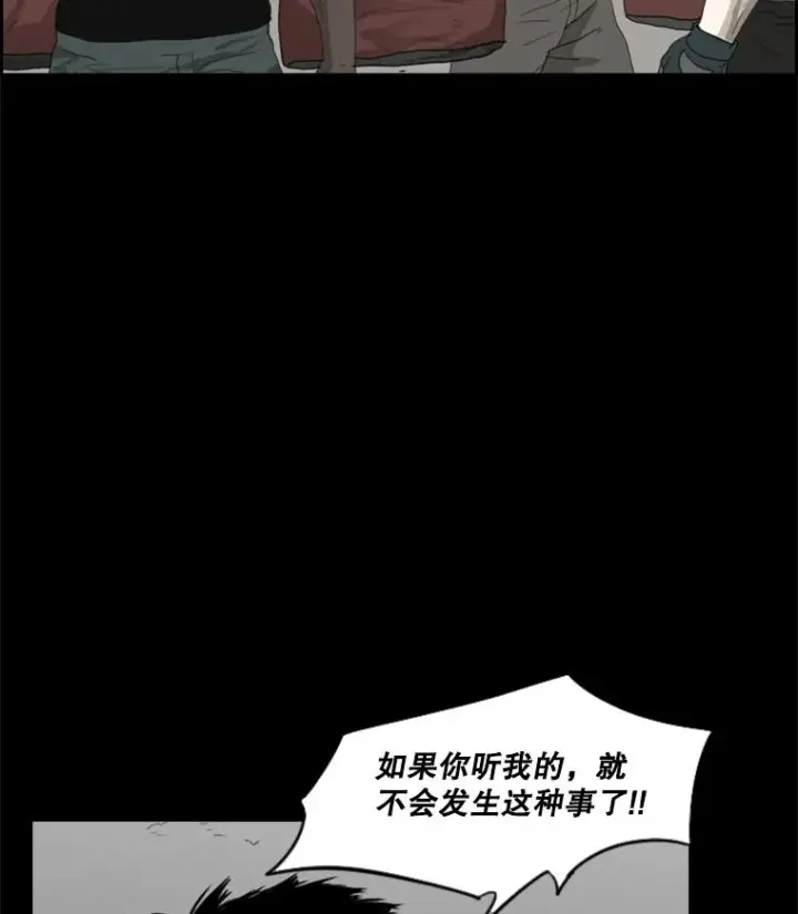 漫画《鲨鱼》23.例外第30张图